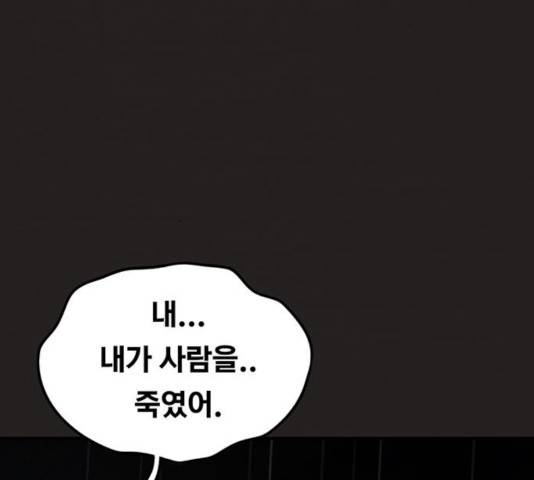 악인 33화 6