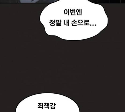 악인 33화 8