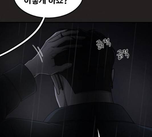 악인 33화 11