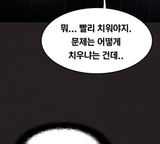 악인 33화 12