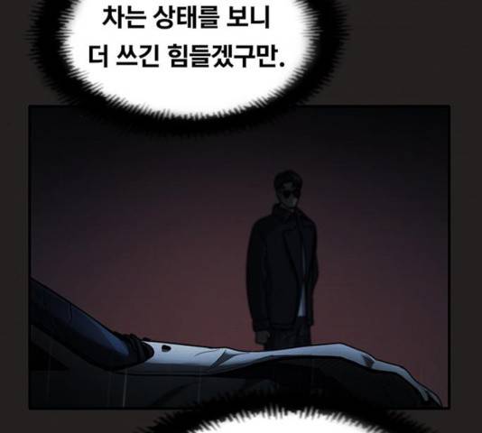 악인 33화 13