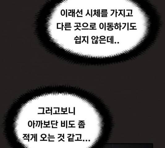 악인 33화 14