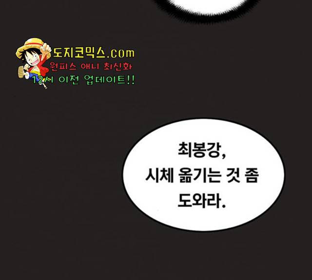 악인 33화 16