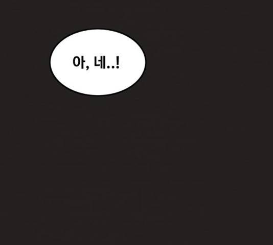 악인 33화 17