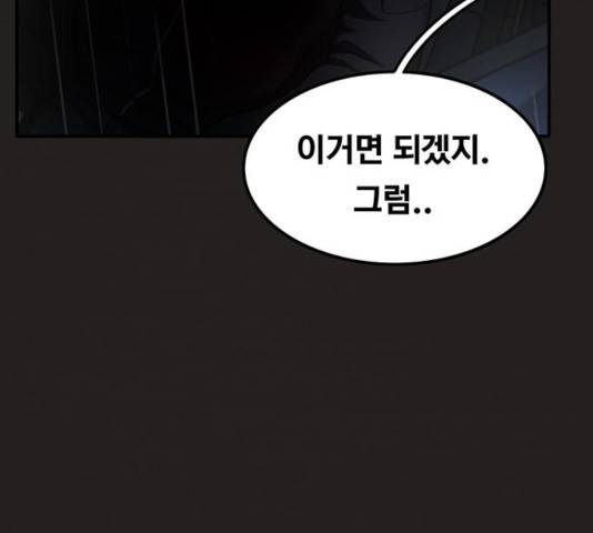악인 33화 19