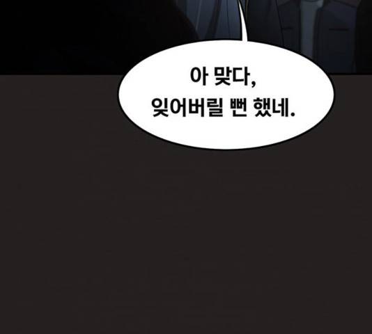 악인 33화 21