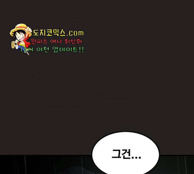 악인 33화 25
