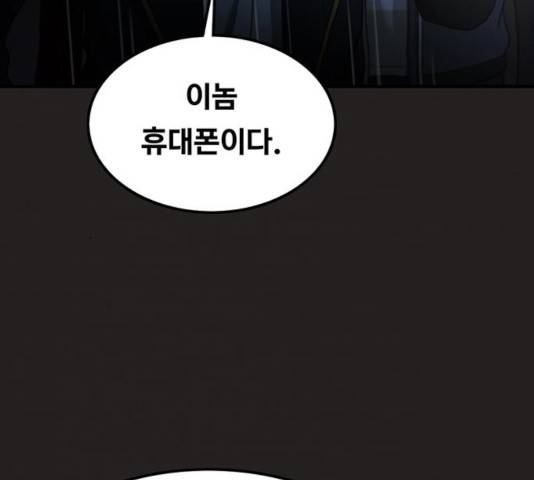 악인 33화 27