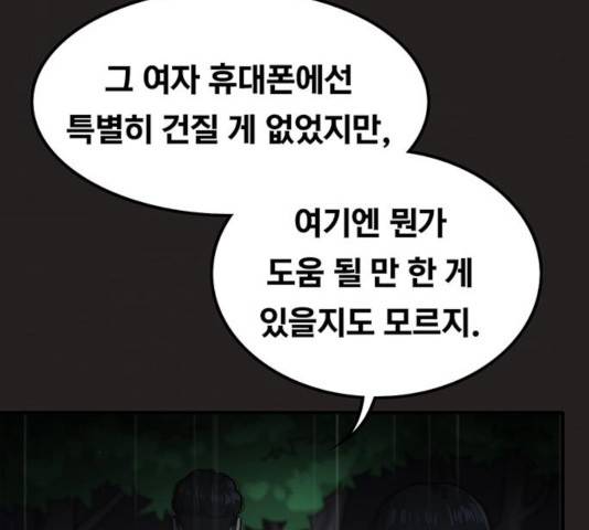 악인 33화 28