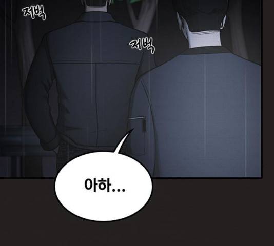 악인 33화 29