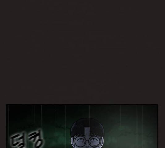 악인 33화 30