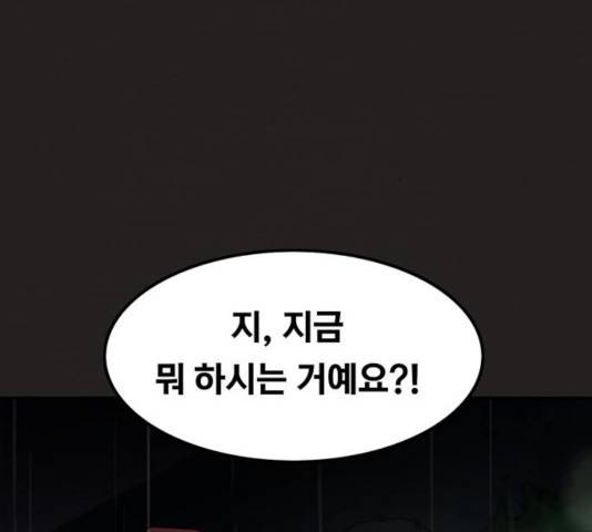 악인 33화 32