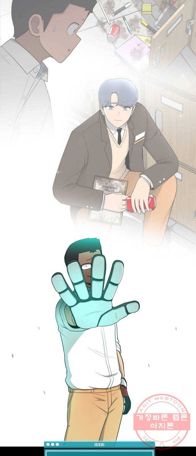 급식러너 21화_극성 팬덤 35