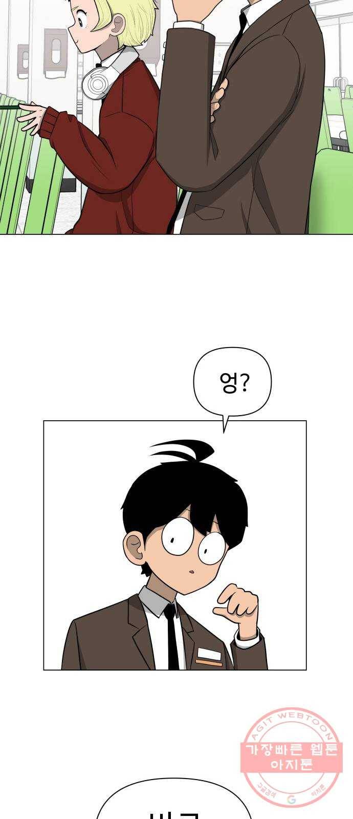 급식러너 21화_극성 팬덤 60