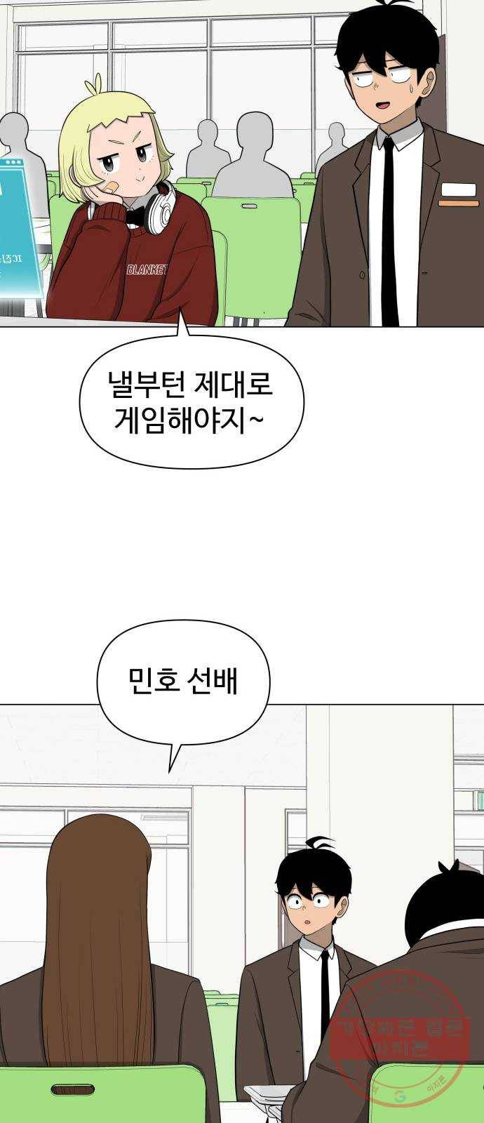급식러너 21화_극성 팬덤 62