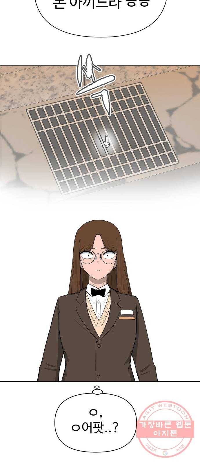 급식러너 21화_극성 팬덤 65