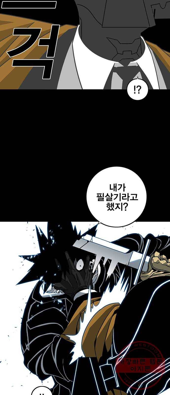 신도림 시즌2 93. 그릇 2