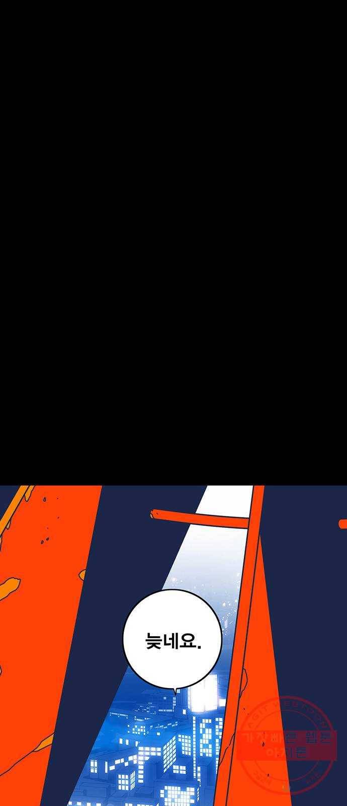 신도림 시즌2 93. 그릇 6