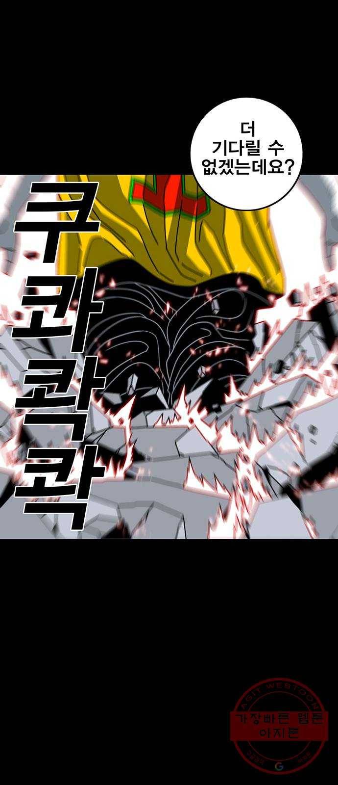 신도림 시즌2 93. 그릇 9