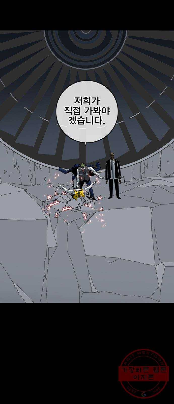 신도림 시즌2 93. 그릇 10