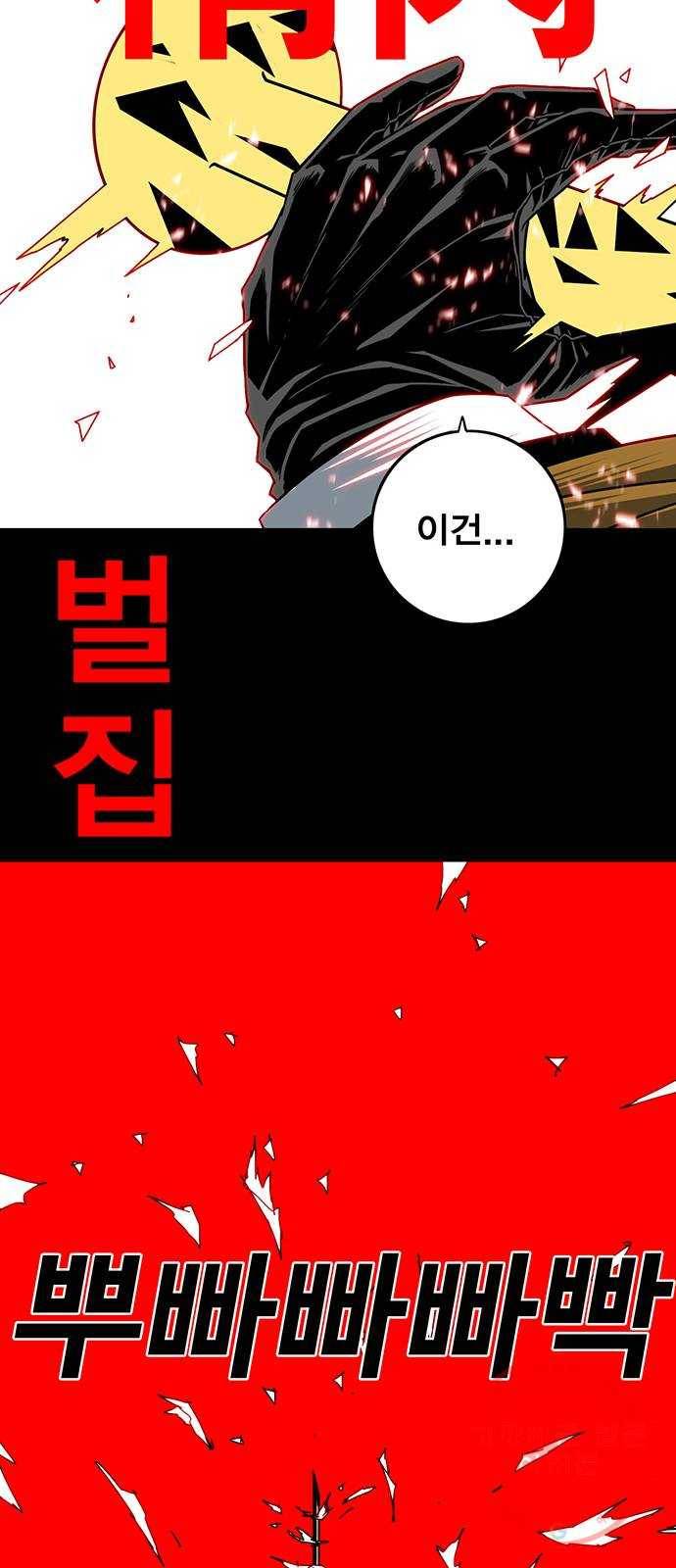 신도림 시즌2 93. 그릇 19