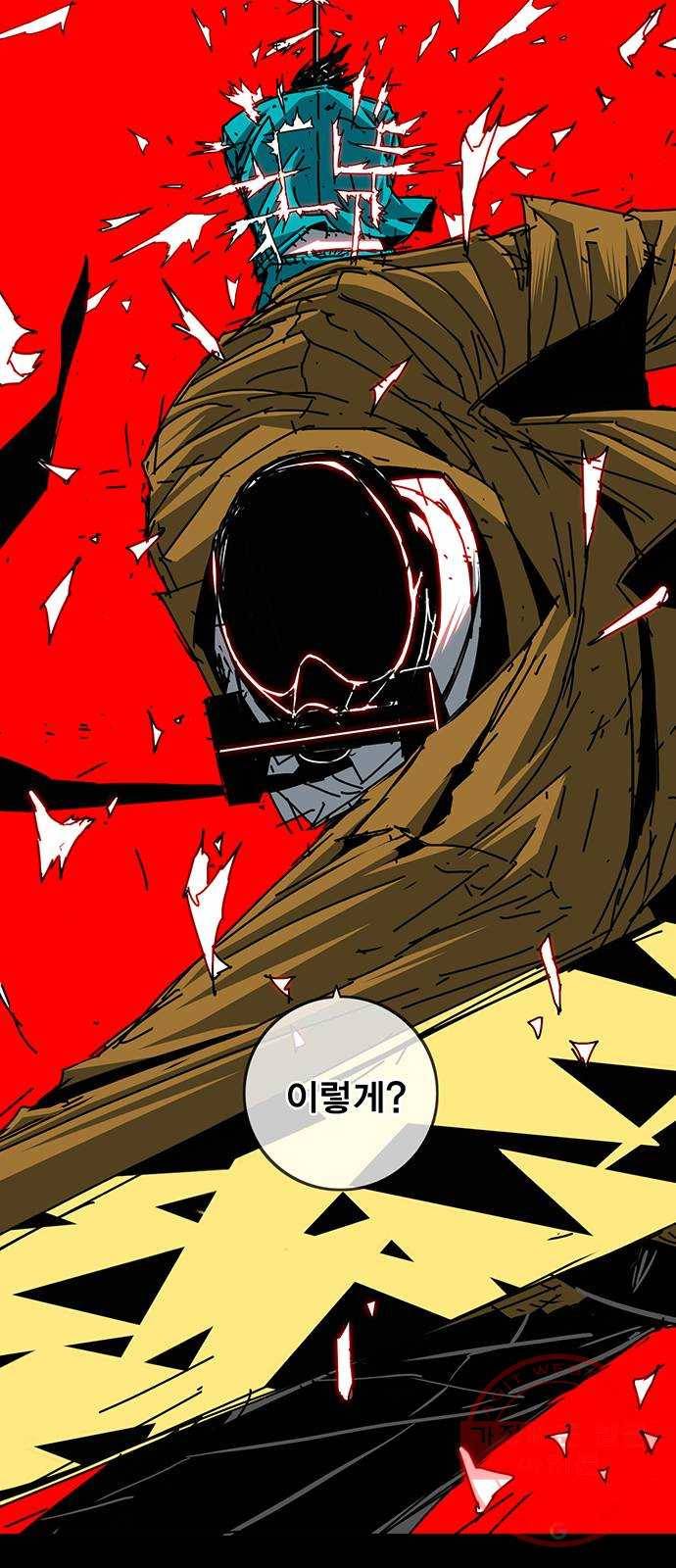 신도림 시즌2 93. 그릇 20