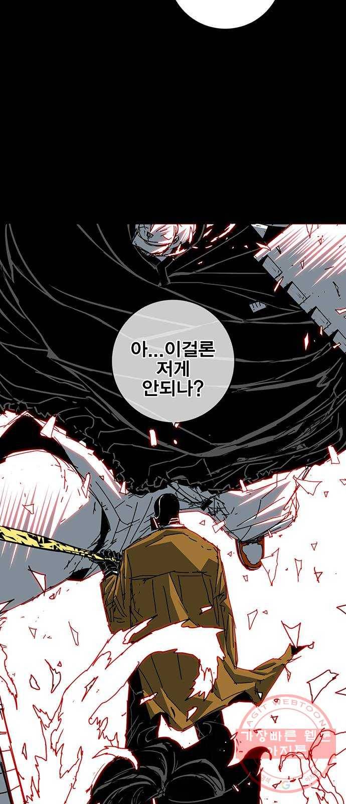 신도림 시즌2 93. 그릇 22