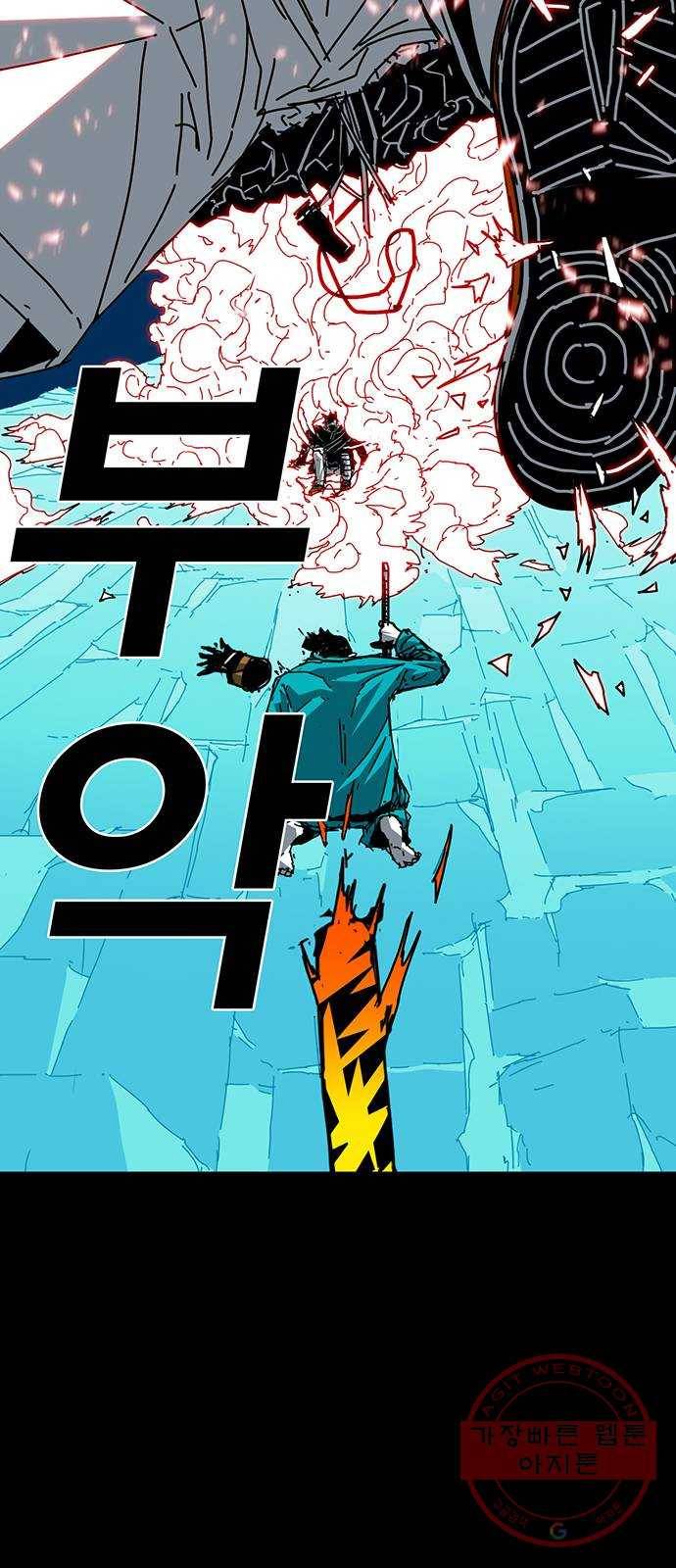 신도림 시즌2 93. 그릇 27
