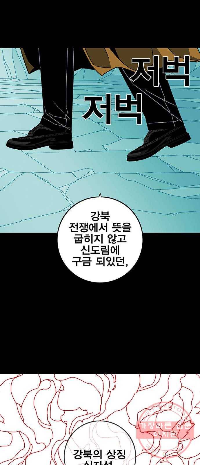 신도림 시즌2 93. 그릇 29