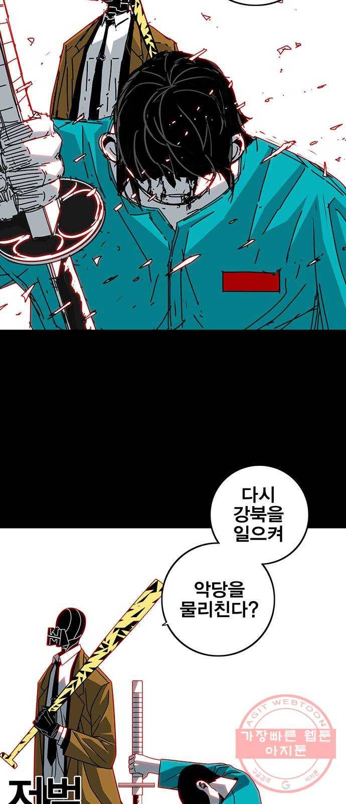 신도림 시즌2 93. 그릇 31