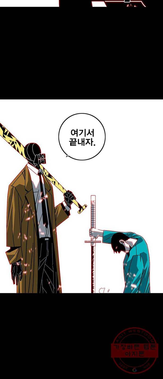 신도림 시즌2 93. 그릇 35