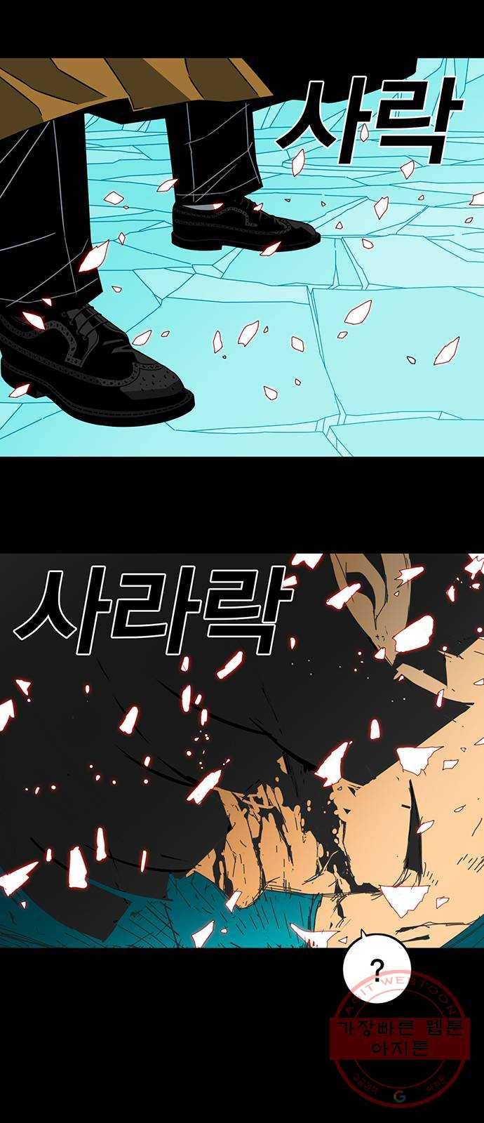 신도림 시즌2 93. 그릇 36