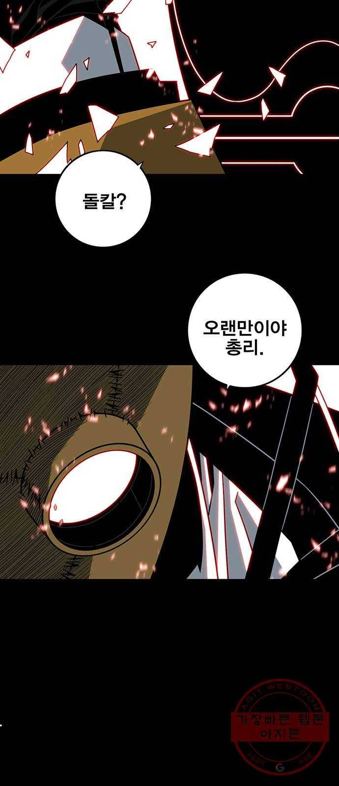 신도림 시즌2 93. 그릇 40