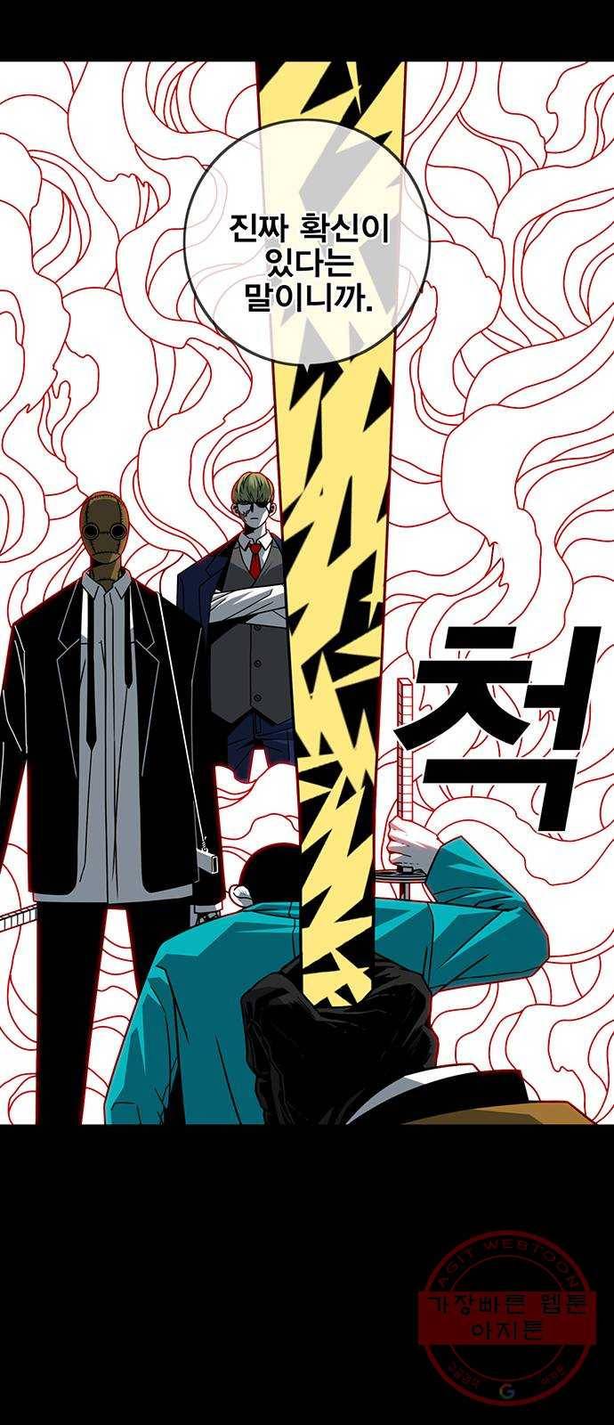 신도림 시즌2 93. 그릇 50
