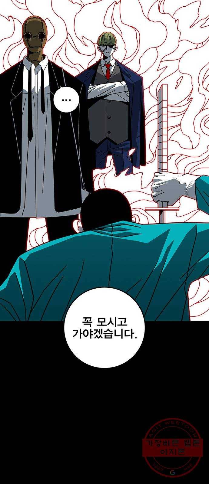신도림 시즌2 93. 그릇 52