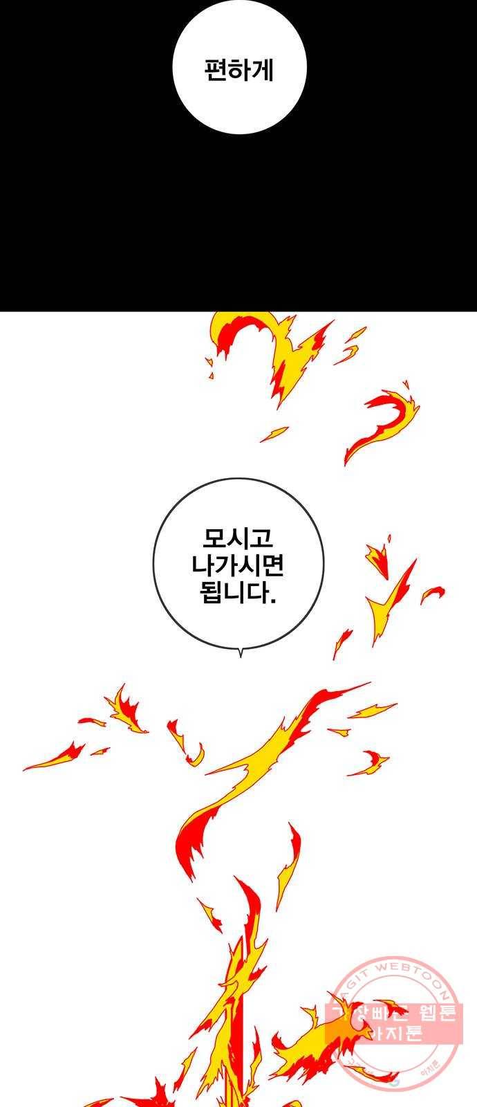 신도림 시즌2 93. 그릇 55