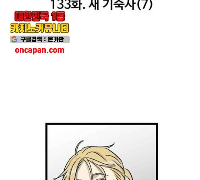 집이 없어 133화 3