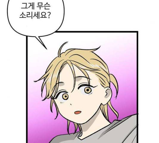 집이 없어 133화 5