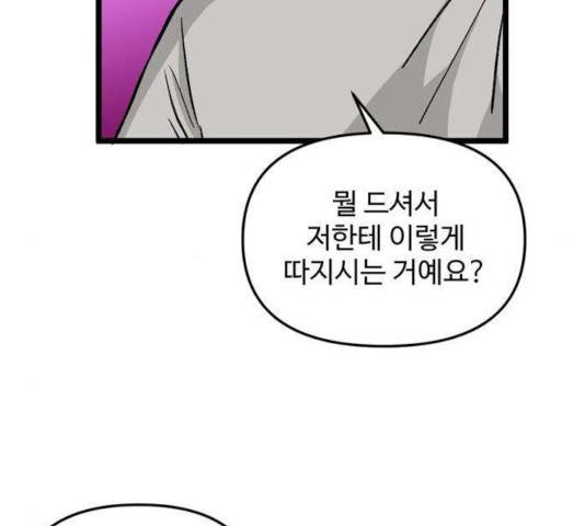 집이 없어 133화 6