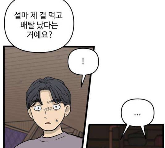 집이 없어 133화 7