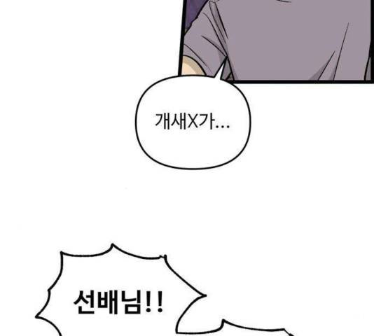 집이 없어 133화 11