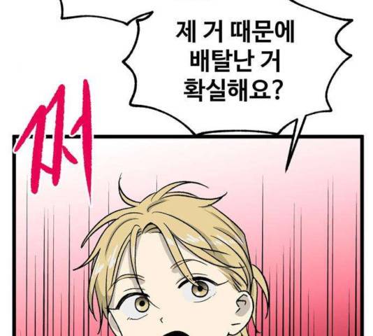 집이 없어 133화 12