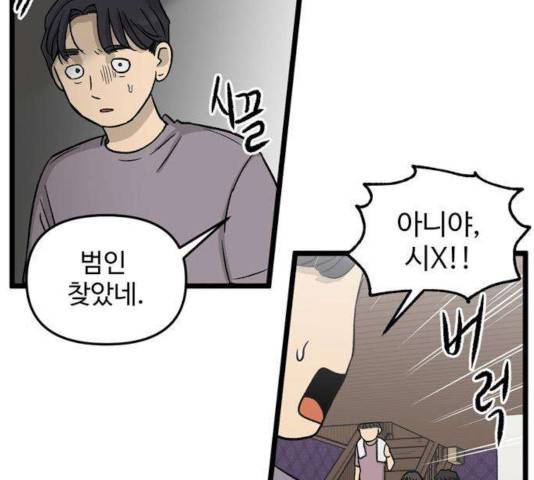 집이 없어 133화 17