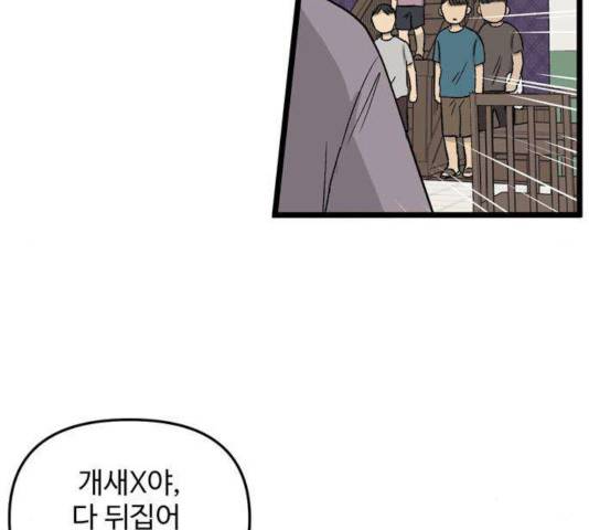 집이 없어 133화 18
