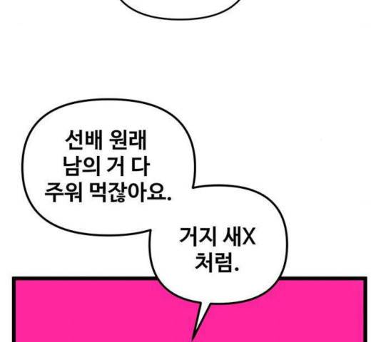 집이 없어 133화 21