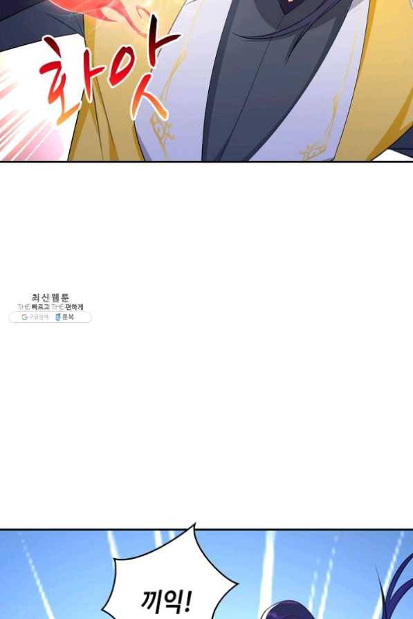 내 소설의 악역이 되다 67화 3