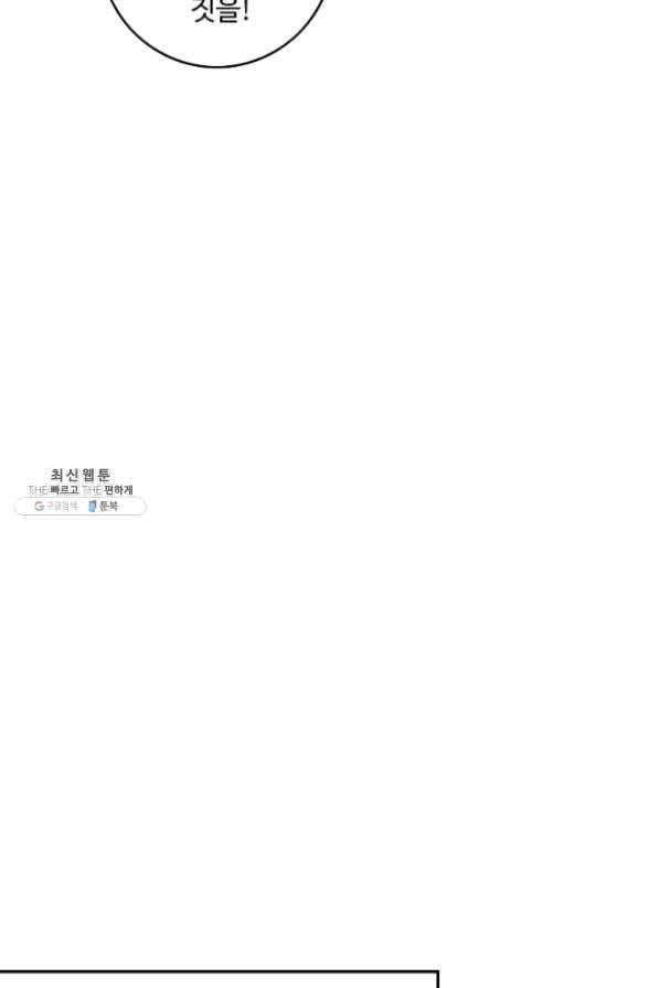 내 소설의 악역이 되다 67화 9