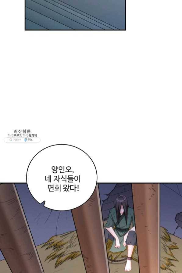 내 소설의 악역이 되다 67화 11