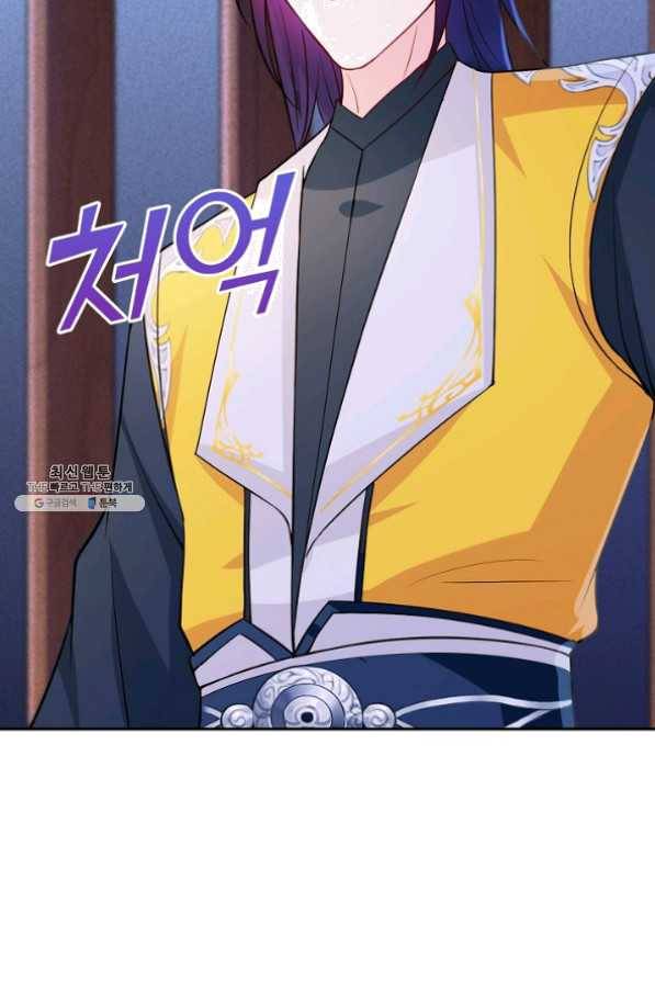 내 소설의 악역이 되다 67화 30