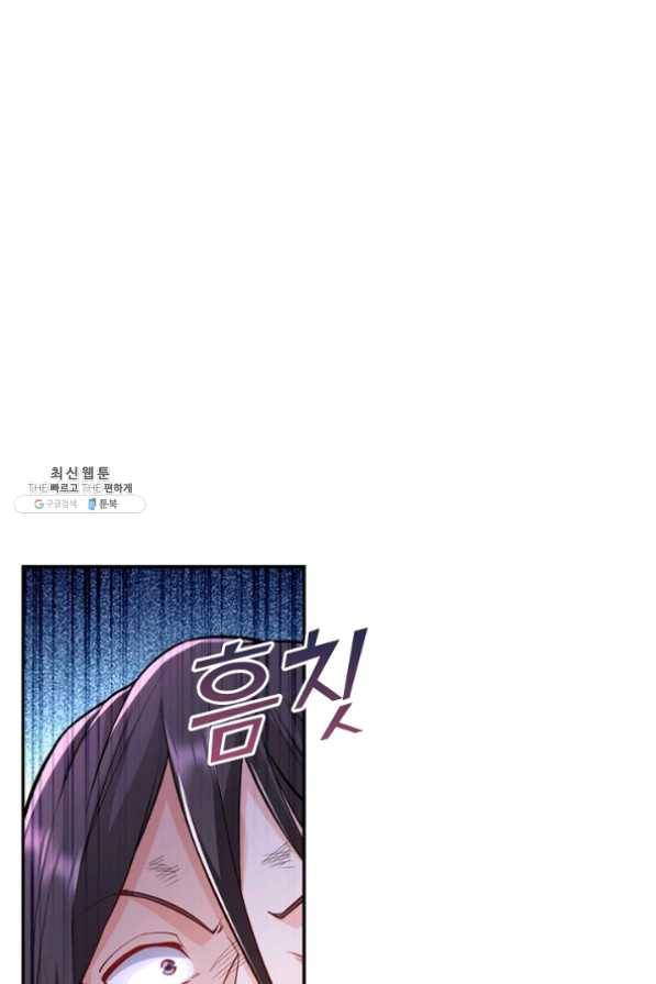 내 소설의 악역이 되다 67화 31
